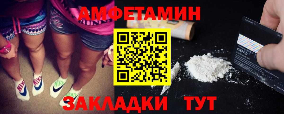 Заводоуковск  АМФ 97%  Амфетамин  Вход с VPN 