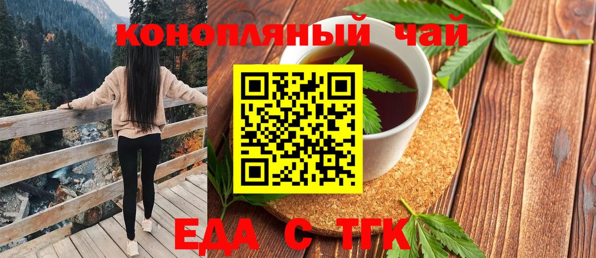 Печенье с ТГК конопля  Вход с VPN  Заводоуковск 