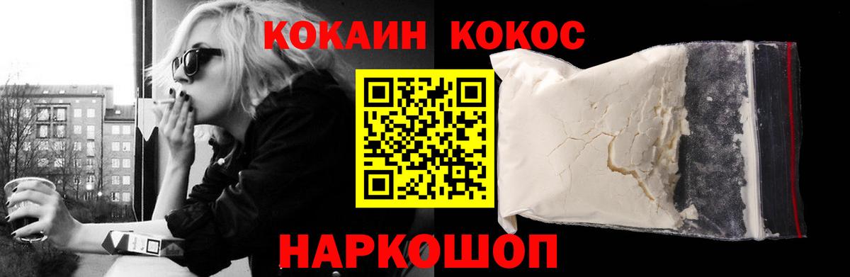 Cocaine 97% Заводоуковск
