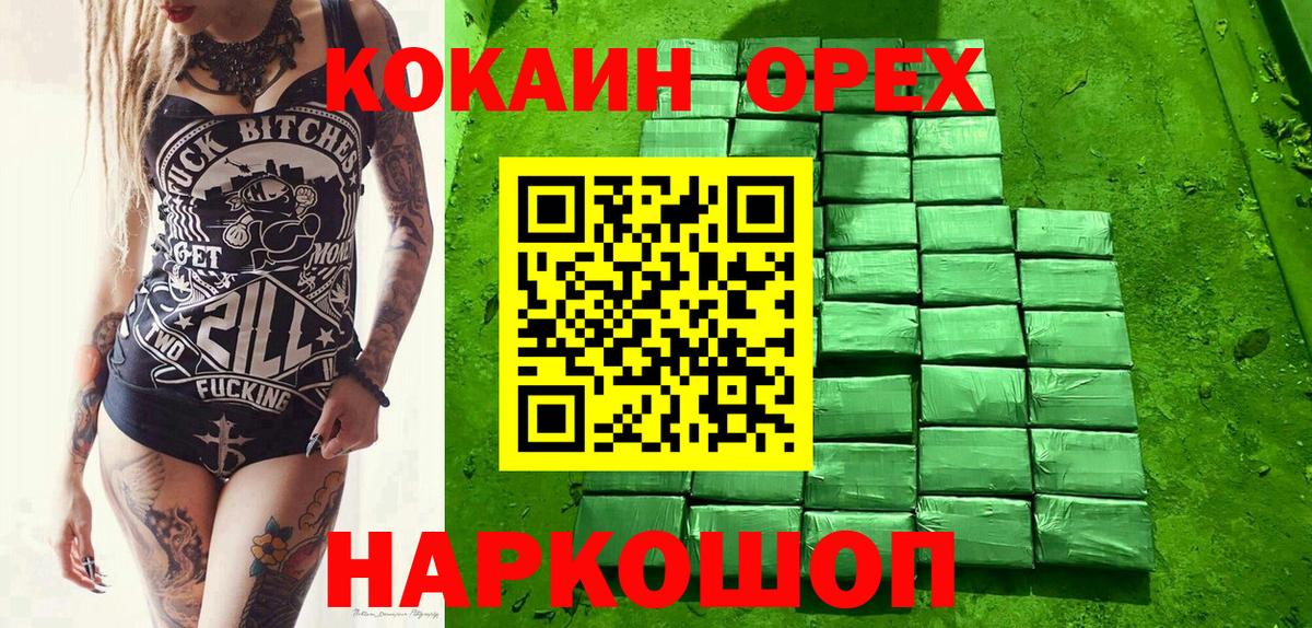 Кокаин VHQ  Вход с VPN  КОКАИН  Заводоуковск  Cocaine 97% 