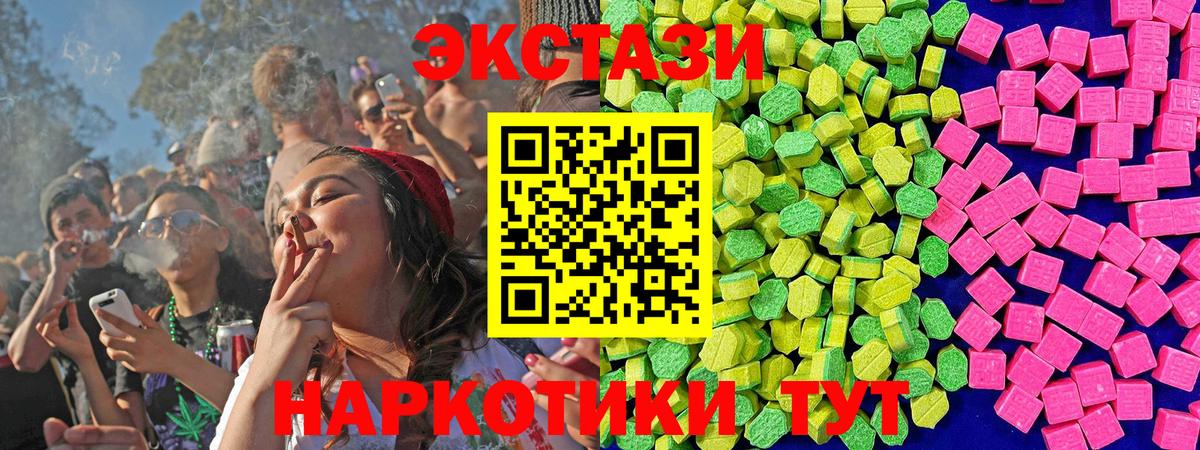 Ecstasy Дубай  Вход с VPN  Экстази  магазин  наркотиков  Заводоуковск  Ecstasy бентли 