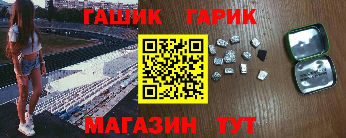 ГАШ  Вход с VPN  ГАШИШ Изолятор  Заводоуковск  Гашиш индика сатива 