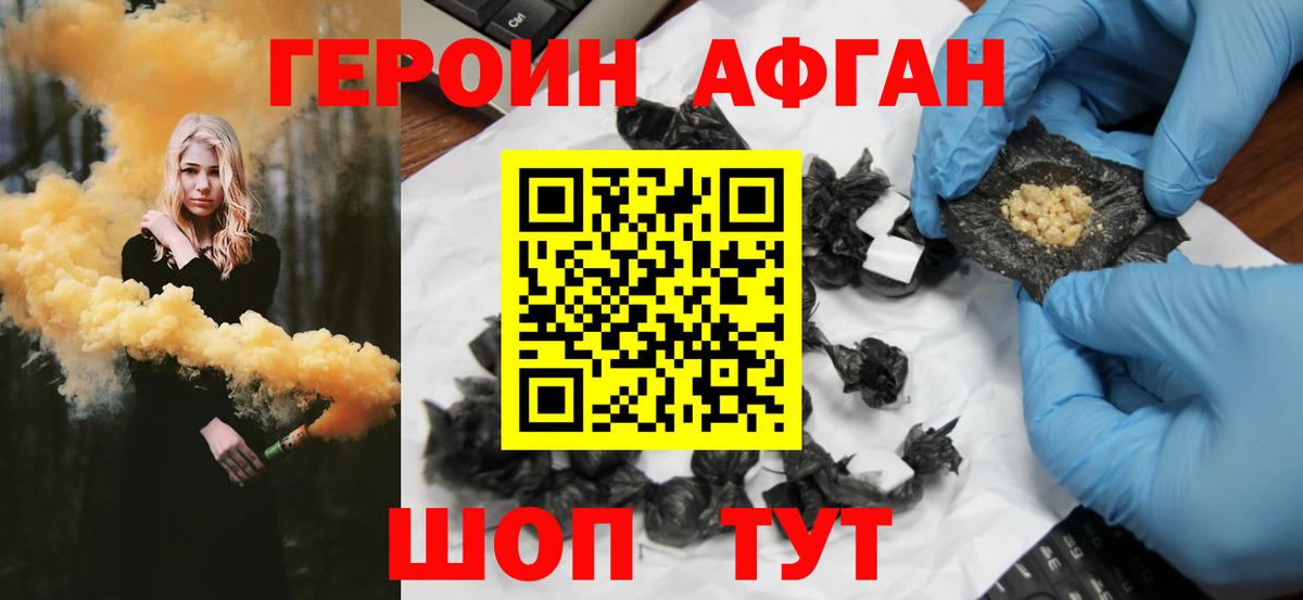 Заводоуковск  Героин гречка  Вход с VPN 