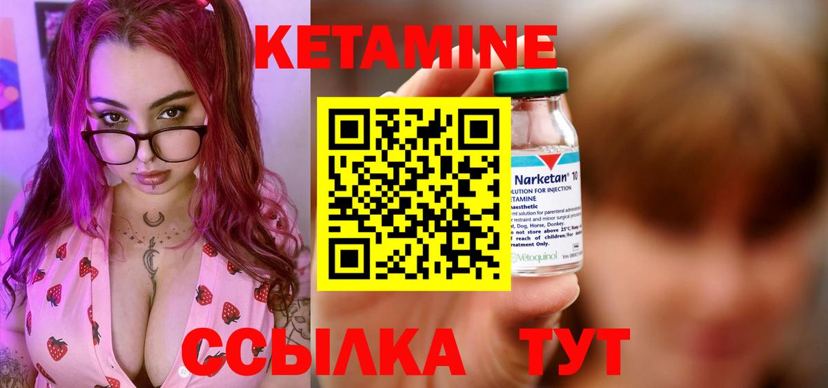 Кетамин ketamine Заводоуковск