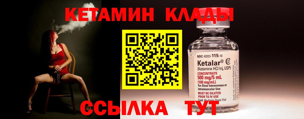 Заводоуковск  КЕТАМИН ketamine  Вход с VPN  Кетамин ketamine 