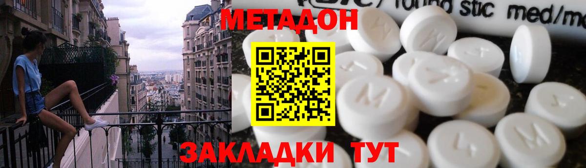 МЕТАДОН белоснежный Заводоуковск