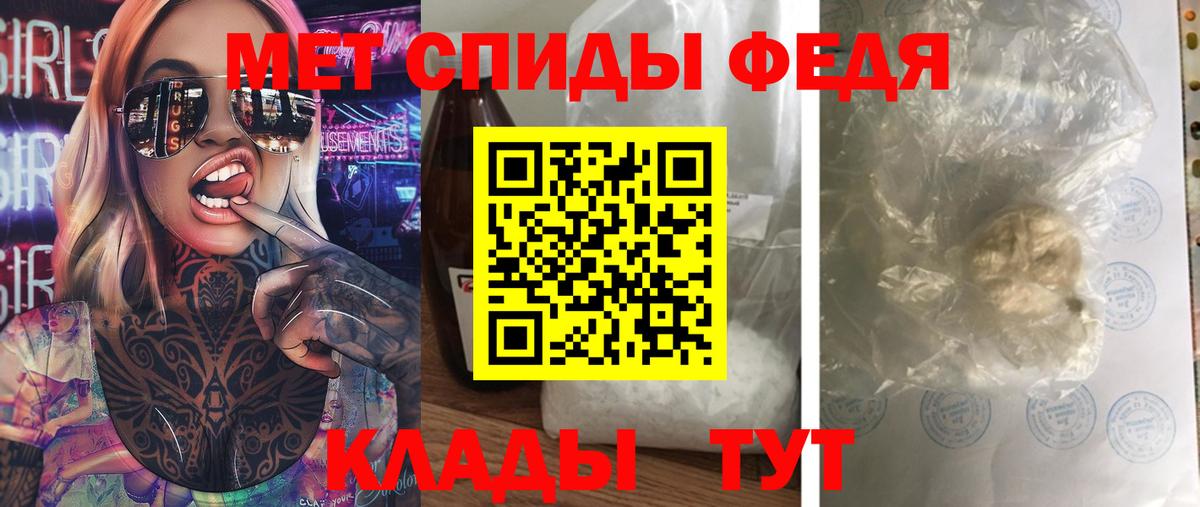 Метамфетамин  Вход с VPN  Заводоуковск  Метамфетамин кристалл 