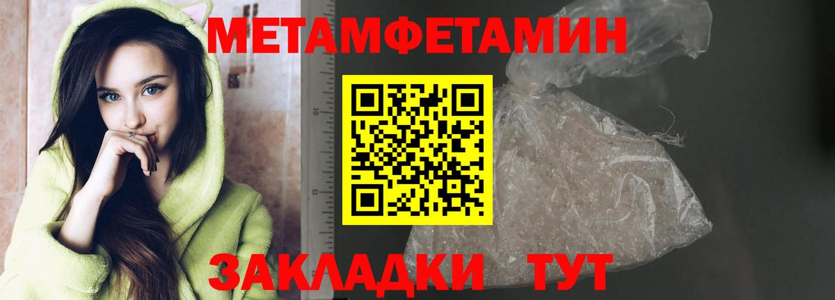 Первитин мет Заводоуковск