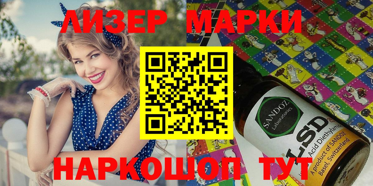 Наркотические марки 1500мкг  Вход с VPN  Наркотические марки  Заводоуковск  Наркотические марки 1500мкг 