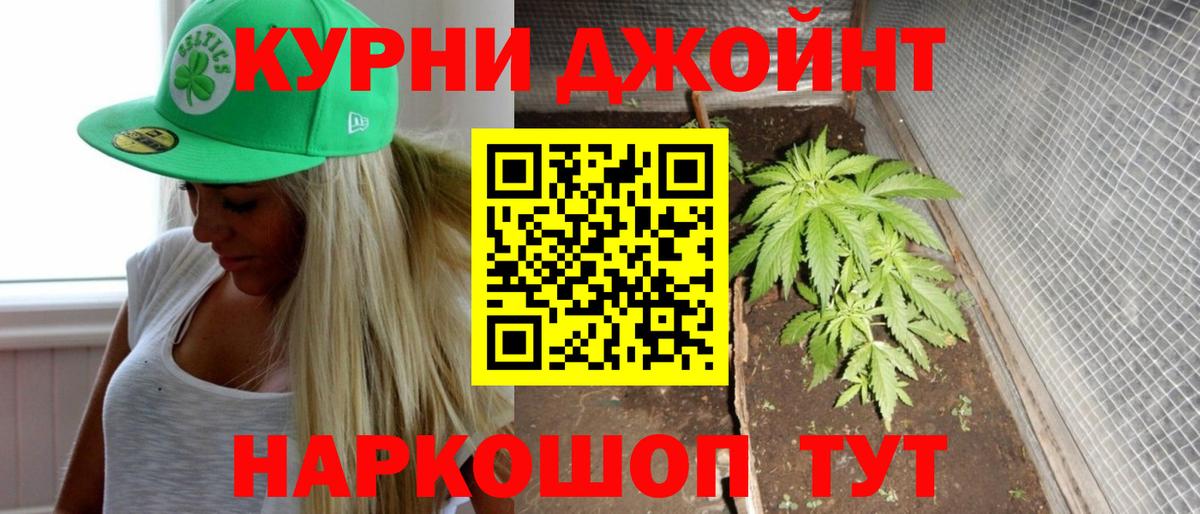 Заводоуковск  Конопля THC 21%  Канабис THC 21%  Вход с VPN  МАРИХУАНА планчик 